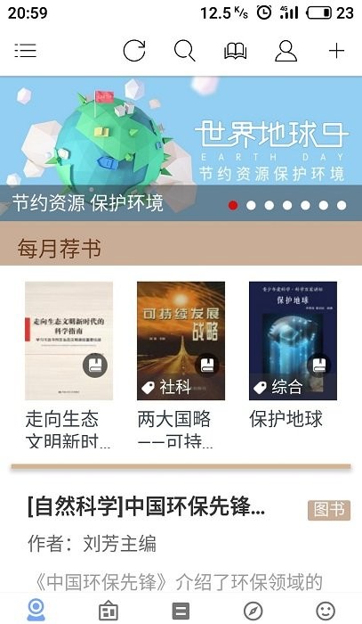 book文學(xué)閱讀APP安卓版