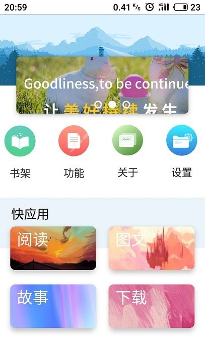 book文學(xué)閱讀APP安卓版