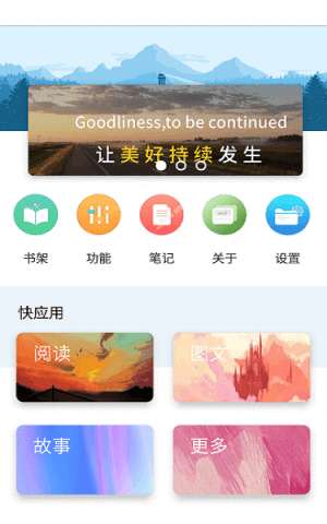 book文學(xué)閱讀APP安卓版