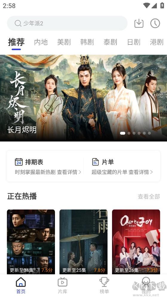 花海視頻APP無廣告純凈版