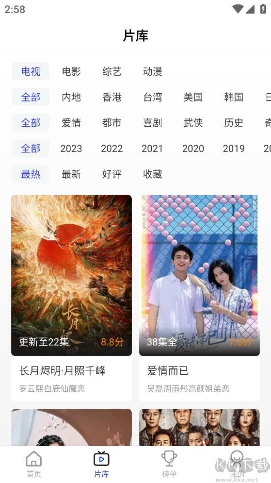 花海視頻APP無廣告純凈版