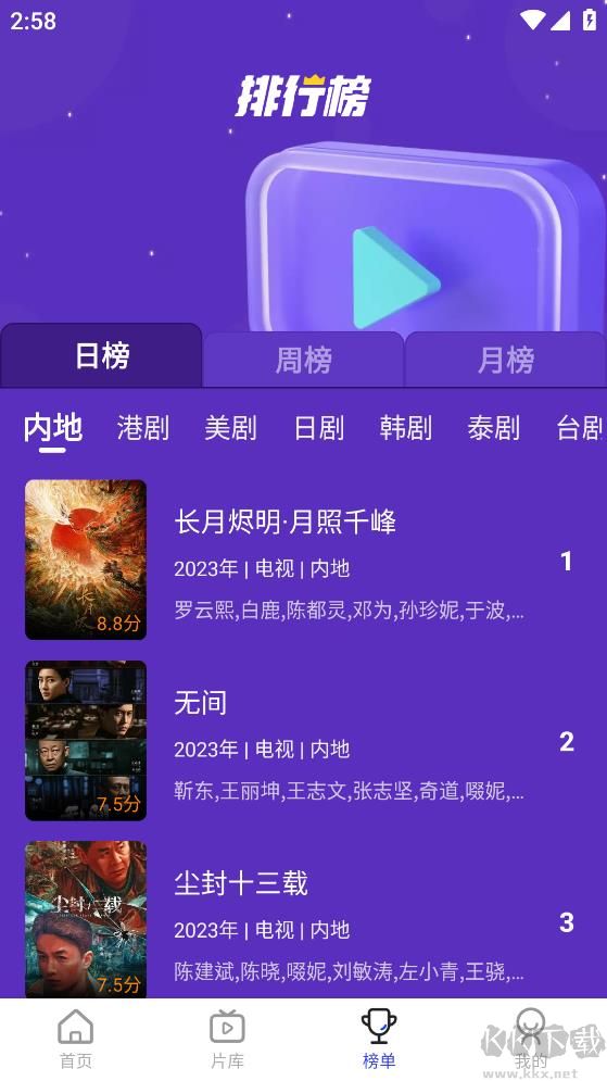 花海視頻APP無廣告純凈版