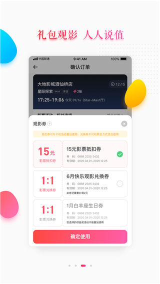 大地影院APP(線上購(gòu)票)