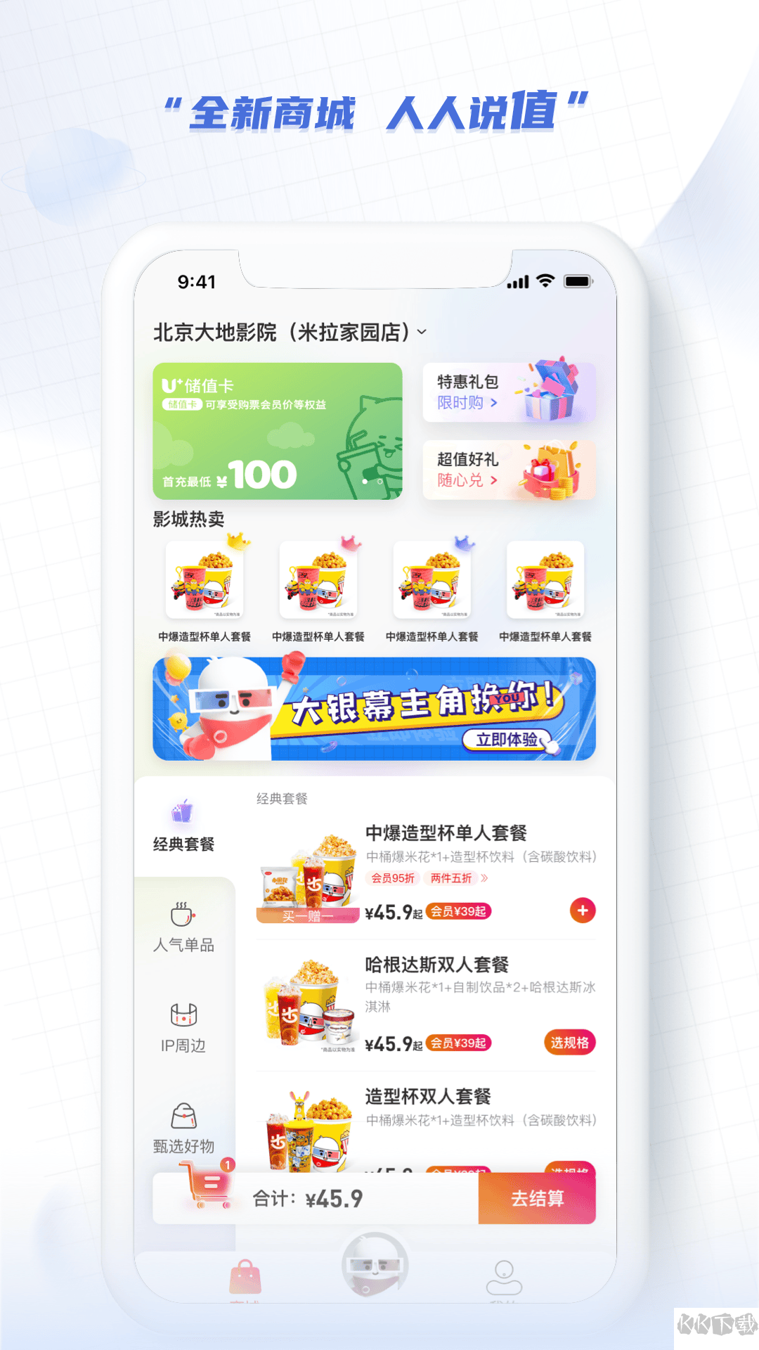 大地影院APP(線上購(gòu)票)
