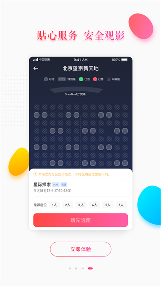 大地影院APP(線上購(gòu)票)