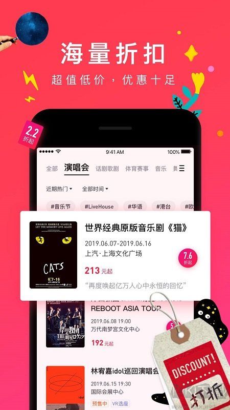 摩天輪票務(wù)APP-演唱會(huì)購(gòu)票