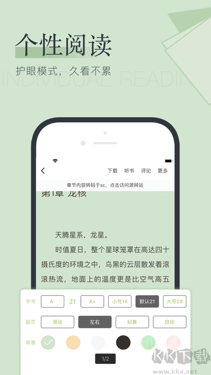 全民閱讀小說(優(yōu)質(zhì)精品)app2023安卓最新版
