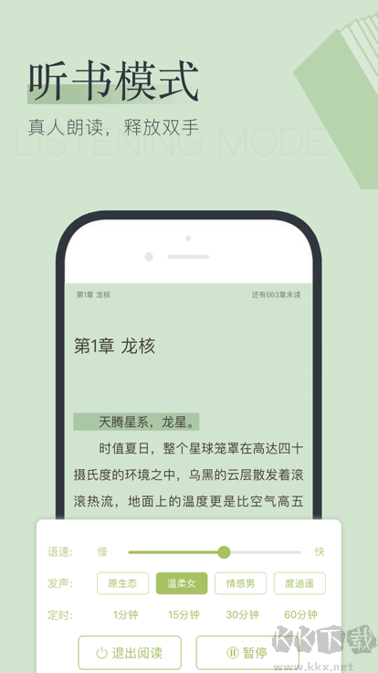 全民閱讀小說(優(yōu)質(zhì)精品)app2023安卓最新版