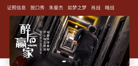 摩天輪票務(wù)APP-演唱會(huì)購(gòu)票