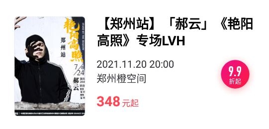 摩天輪票務(wù)APP-演唱會(huì)購(gòu)票