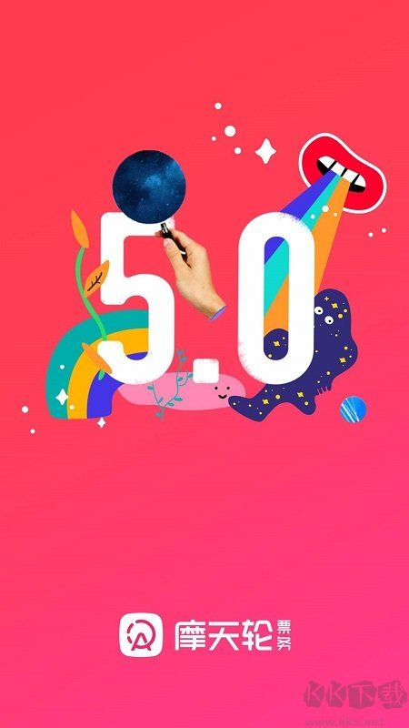 摩天輪票務(wù)APP-演唱會(huì)購(gòu)票