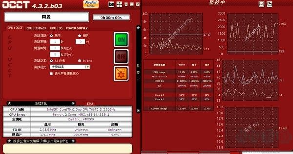 OCCT電池檢測(cè)工具