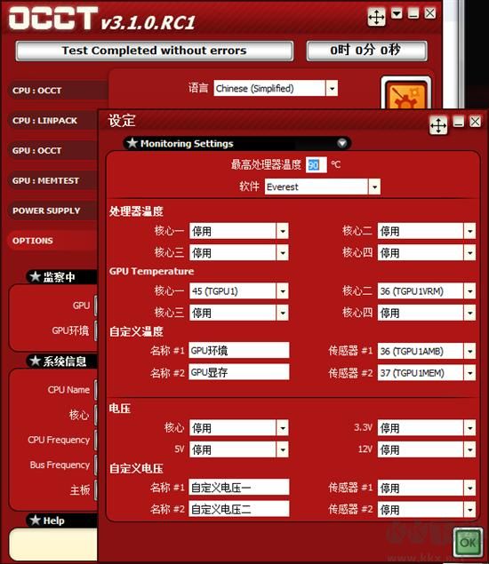 OCCT電池檢測(cè)工具