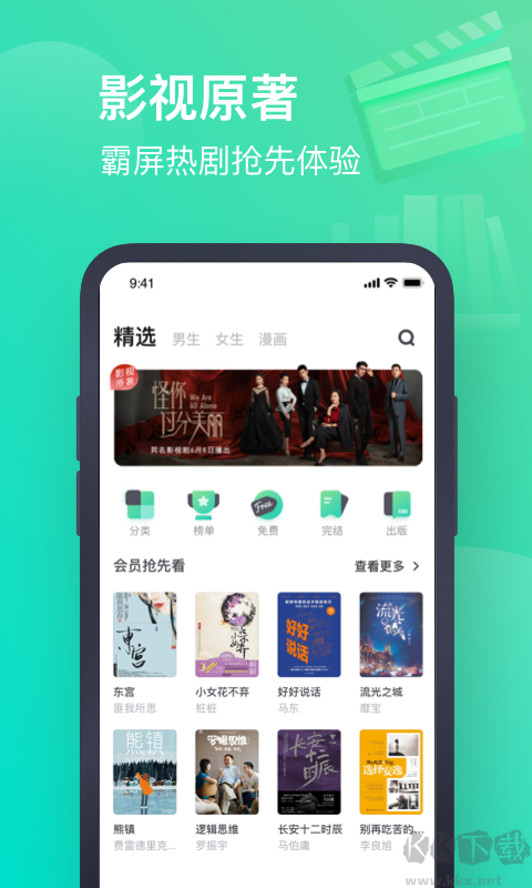 書旗小說APP安卓版