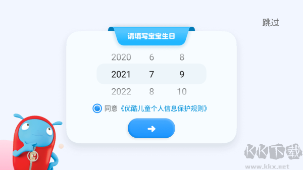 小小優(yōu)酷最新版