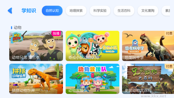 小小優(yōu)酷最新版