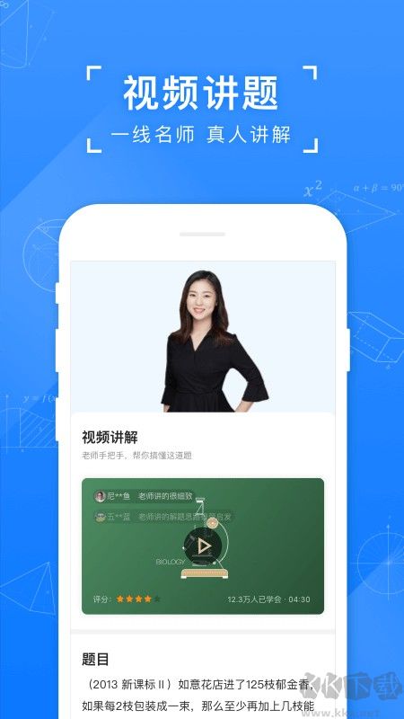 小猿搜題手機(jī)版