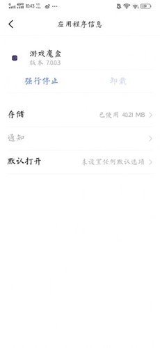 游戲魔盒華為app官方版