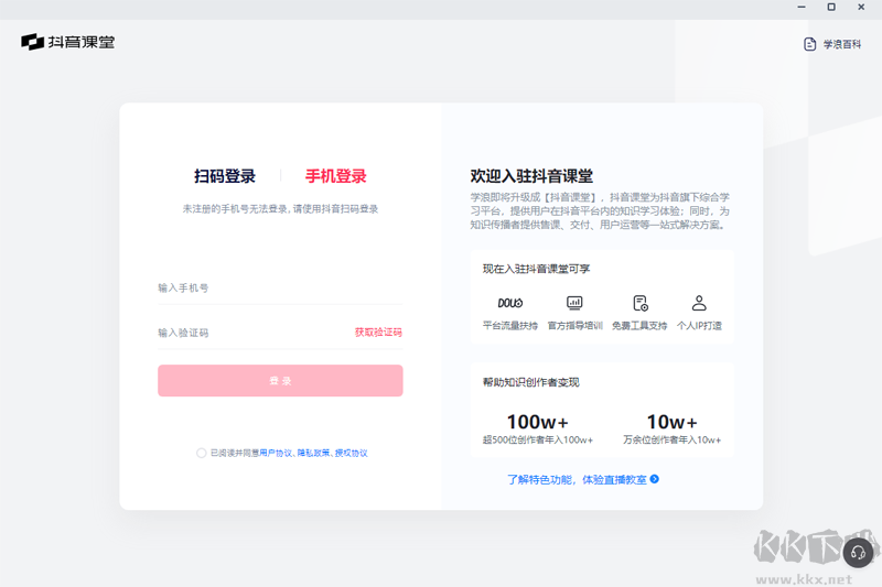 學(xué)浪-在線學(xué)習(xí)平臺(tái)老師版