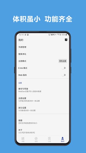 開(kāi)源閱讀(海量書(shū)源)app安卓最新版