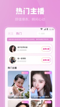 魅影直播手機(jī)版