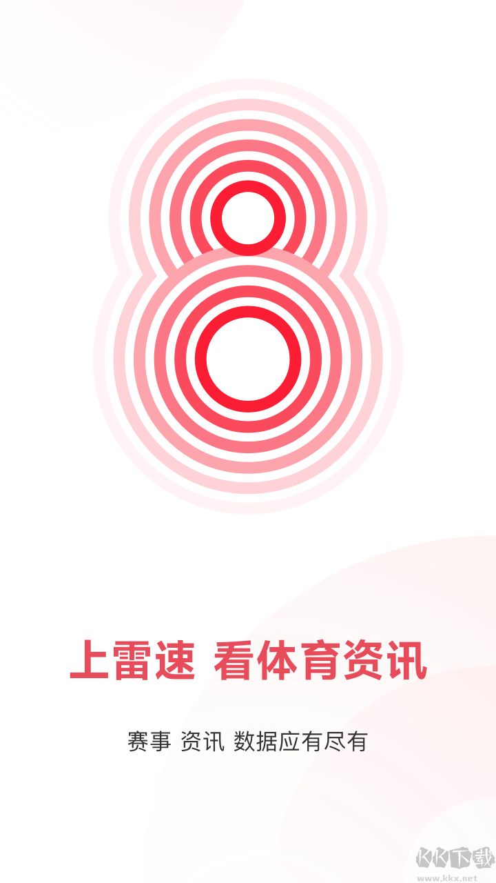 雷速體育