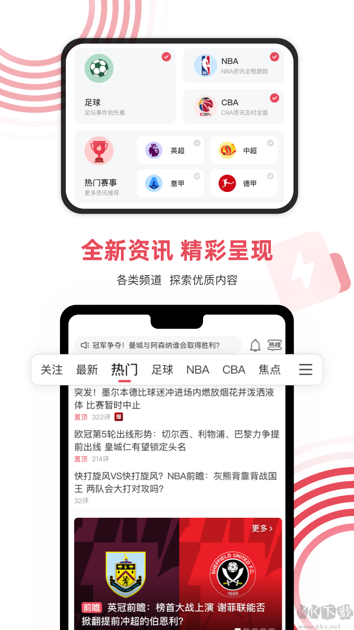 雷速體育