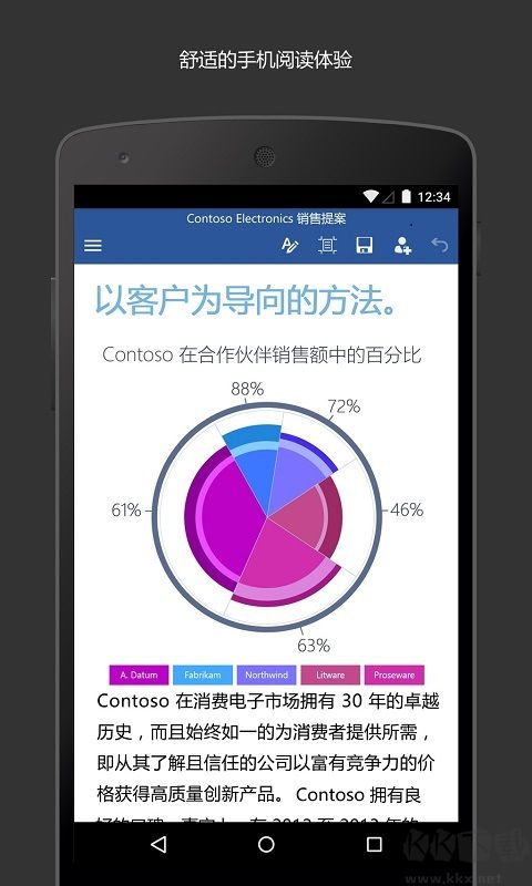 word手機(jī)版