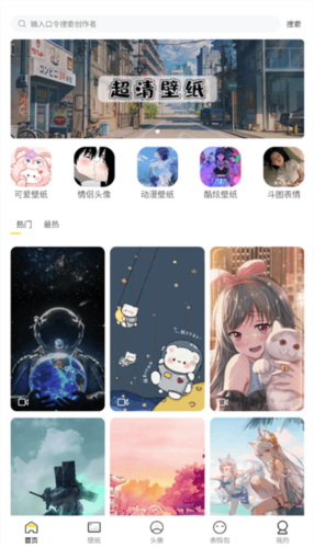 糖果壁紙(精美壁紙)app官方新版本
