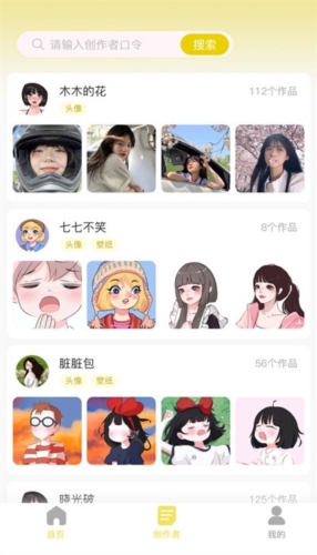 糖果壁紙(精美壁紙)app官方新版本