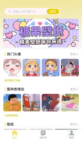 糖果壁紙(精美壁紙)app官方新版本