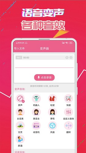萌我語音包app官方正版