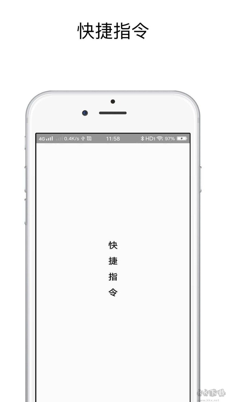 快捷指令庫(kù)手機(jī)版