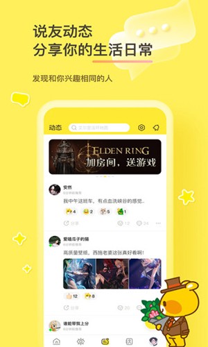 好說(游戲社區(qū))app安卓最新版