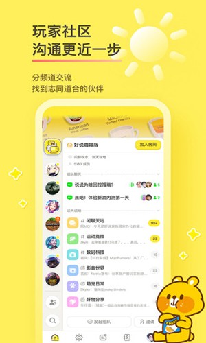 好說(游戲社區(qū))app安卓最新版