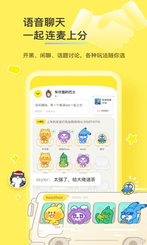 好說(游戲社區(qū))app安卓最新版