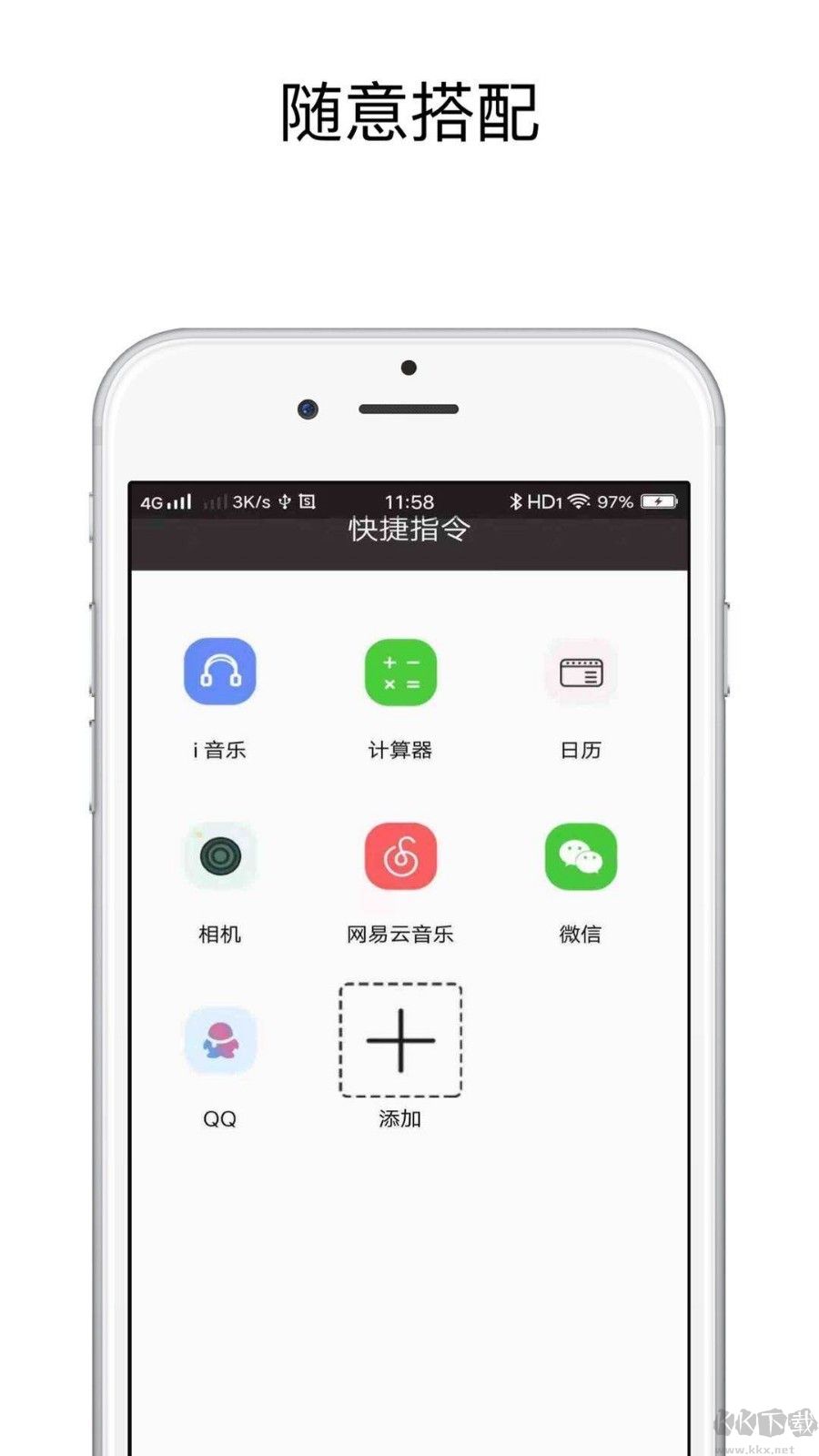 快捷指令庫(kù)手機(jī)版