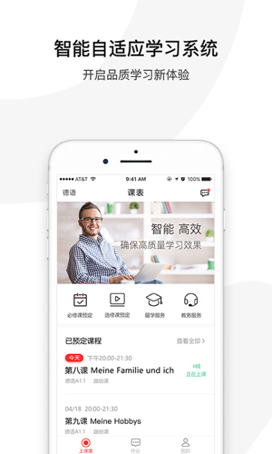 歐那小語種(多語言學(xué)習(xí))app下載