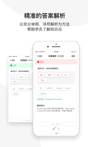 歐那小語種(多語言學(xué)習(xí))app下載