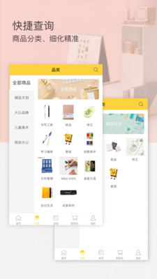 晨光聯(lián)盟app最新版