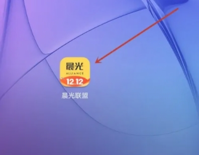 晨光聯(lián)盟怎么設(shè)置收貨地址1