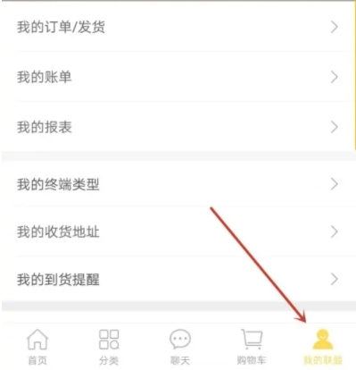 晨光聯(lián)盟怎么設(shè)置收貨地址2