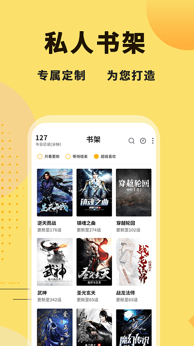 冰川小說(免費無彈窗)app安卓最新版