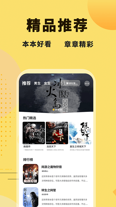 冰川小說(免費無彈窗)app安卓最新版