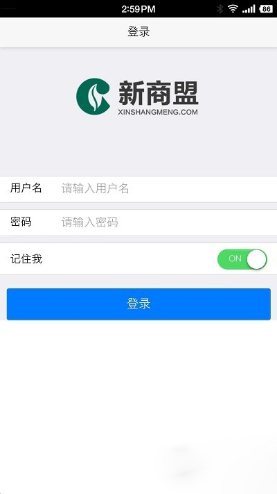 中煙新商盟最新版