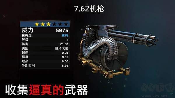 僵尸炮艇生存內(nèi)置MOD菜單