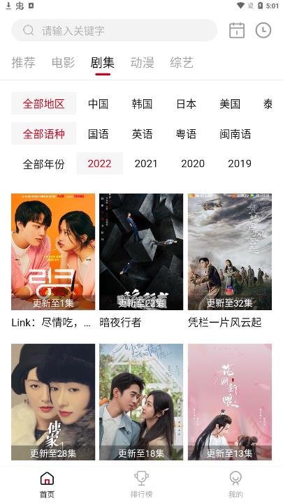 LIBVIO追劇-免登錄