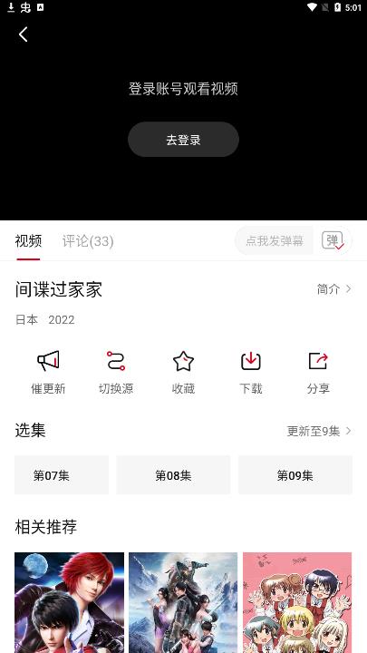 LIBVIO追劇-免登錄