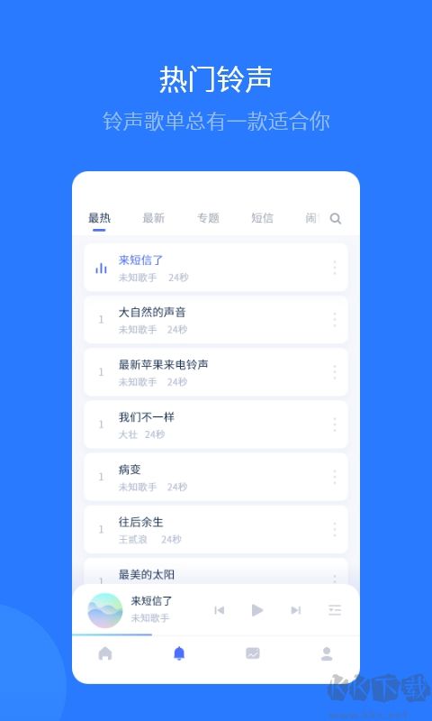 愛思助手安卓版