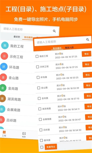 工程相機(jī)app安卓新版本